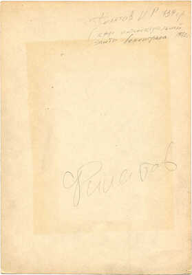 Филатов Игорь Германович. Композиция с черепом